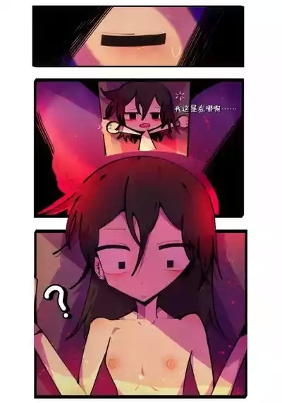 【喵婺】下水道！ 7