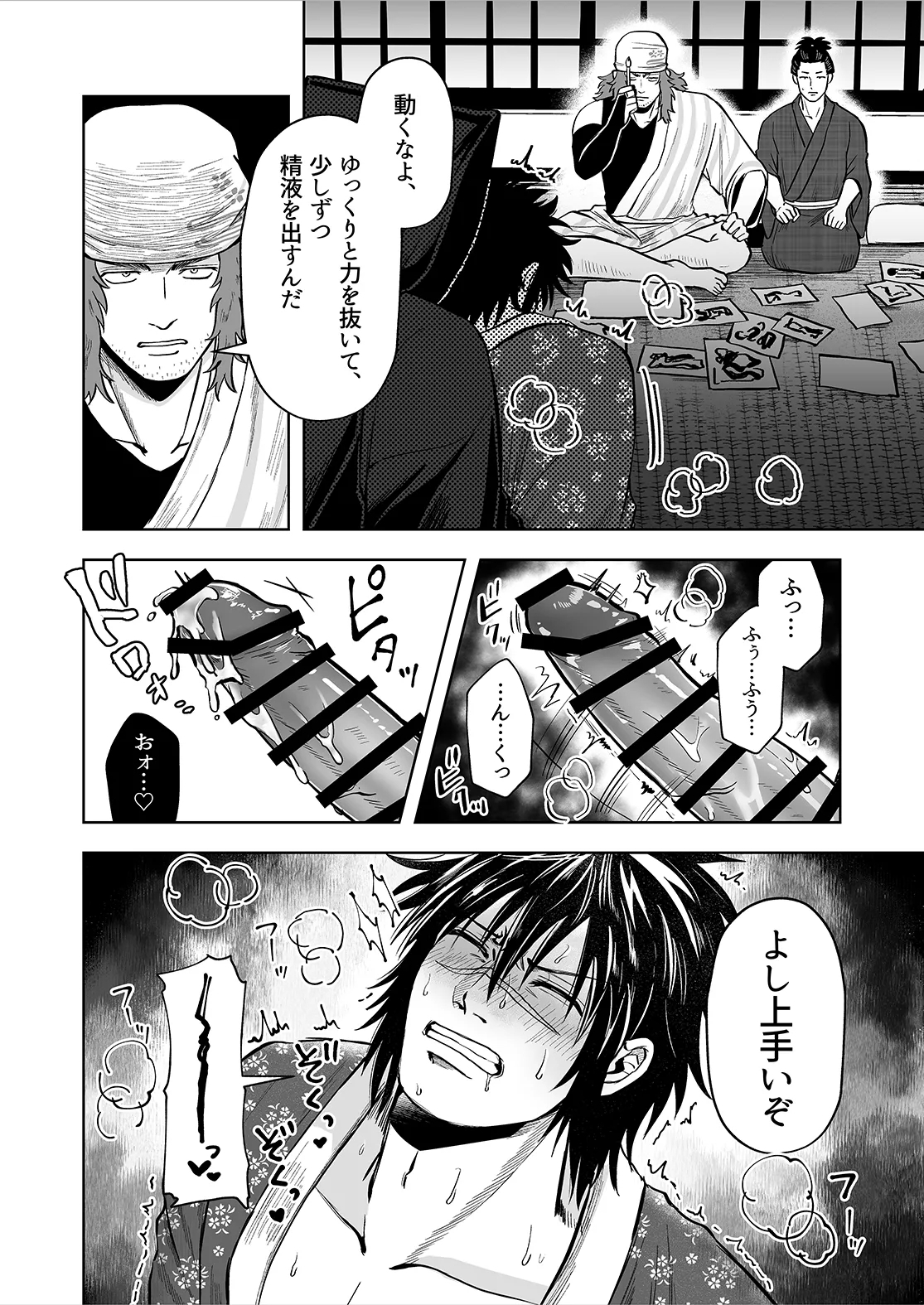 Ruuindo Oogazumu de Amaiki Tatakikoma reru Hanashi - Page 6