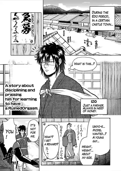 Ruuindo Oogazumu de Amaiki Tatakikoma reru Hanashi 1