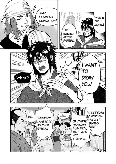 Ruuindo Oogazumu de Amaiki Tatakikoma reru Hanashi 3