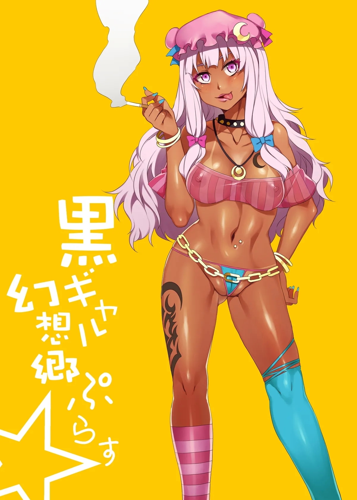 黑皮辣妹幻想乡+ - Page 3