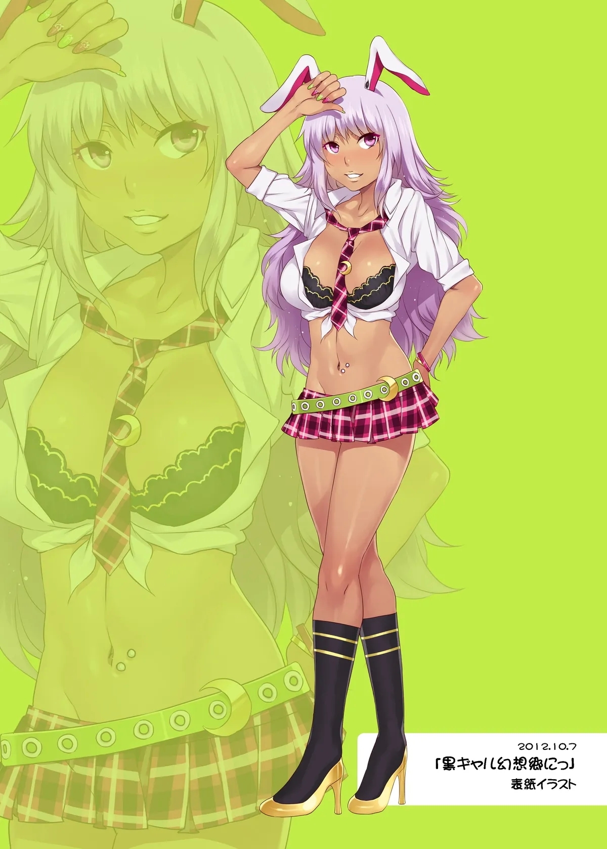 黑皮辣妹幻想乡+ - Page 6