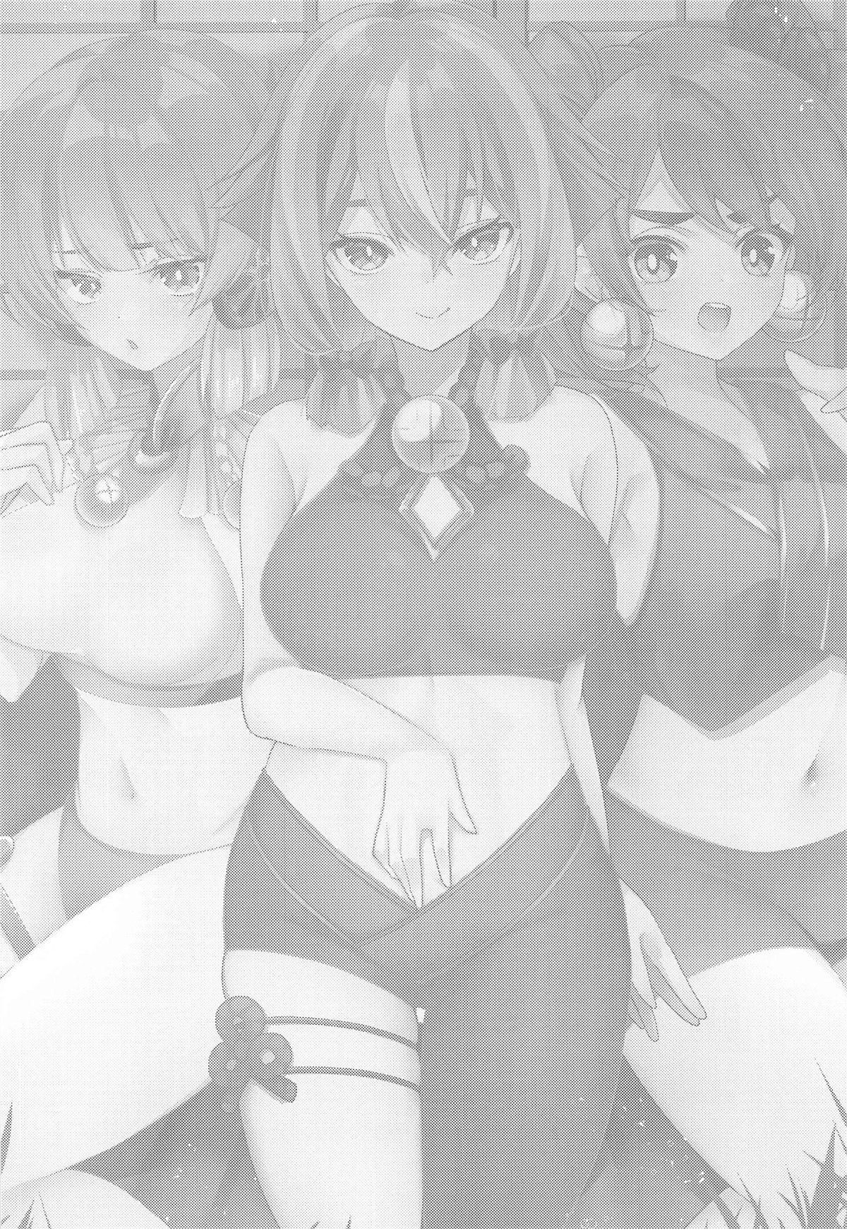 御巫夜修行 - Page 2