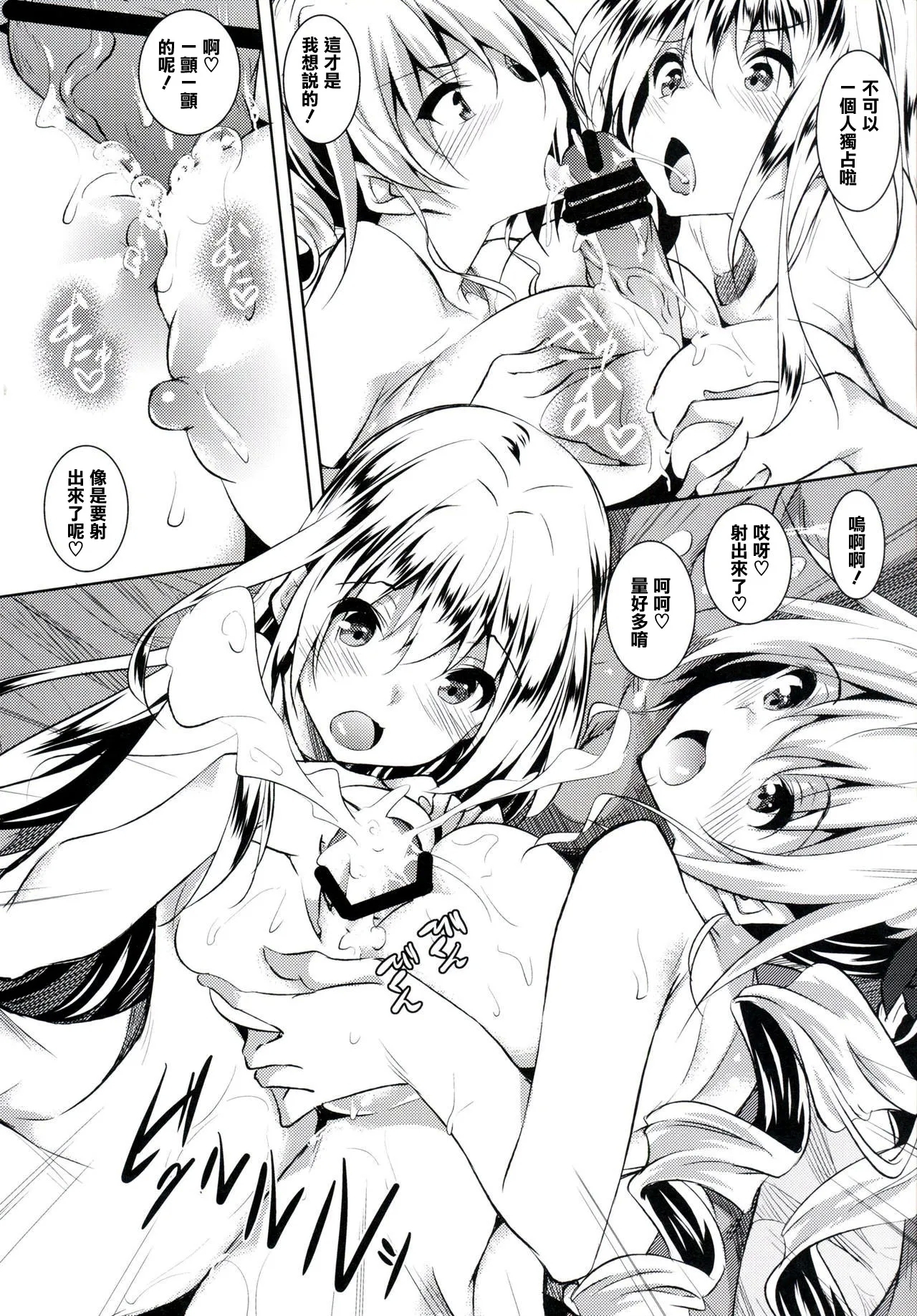 100 challenge - Page 4