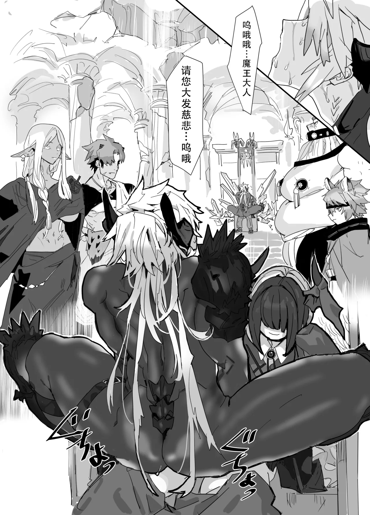 Majō Arushe | 魔将阿尔谢 - Page 4