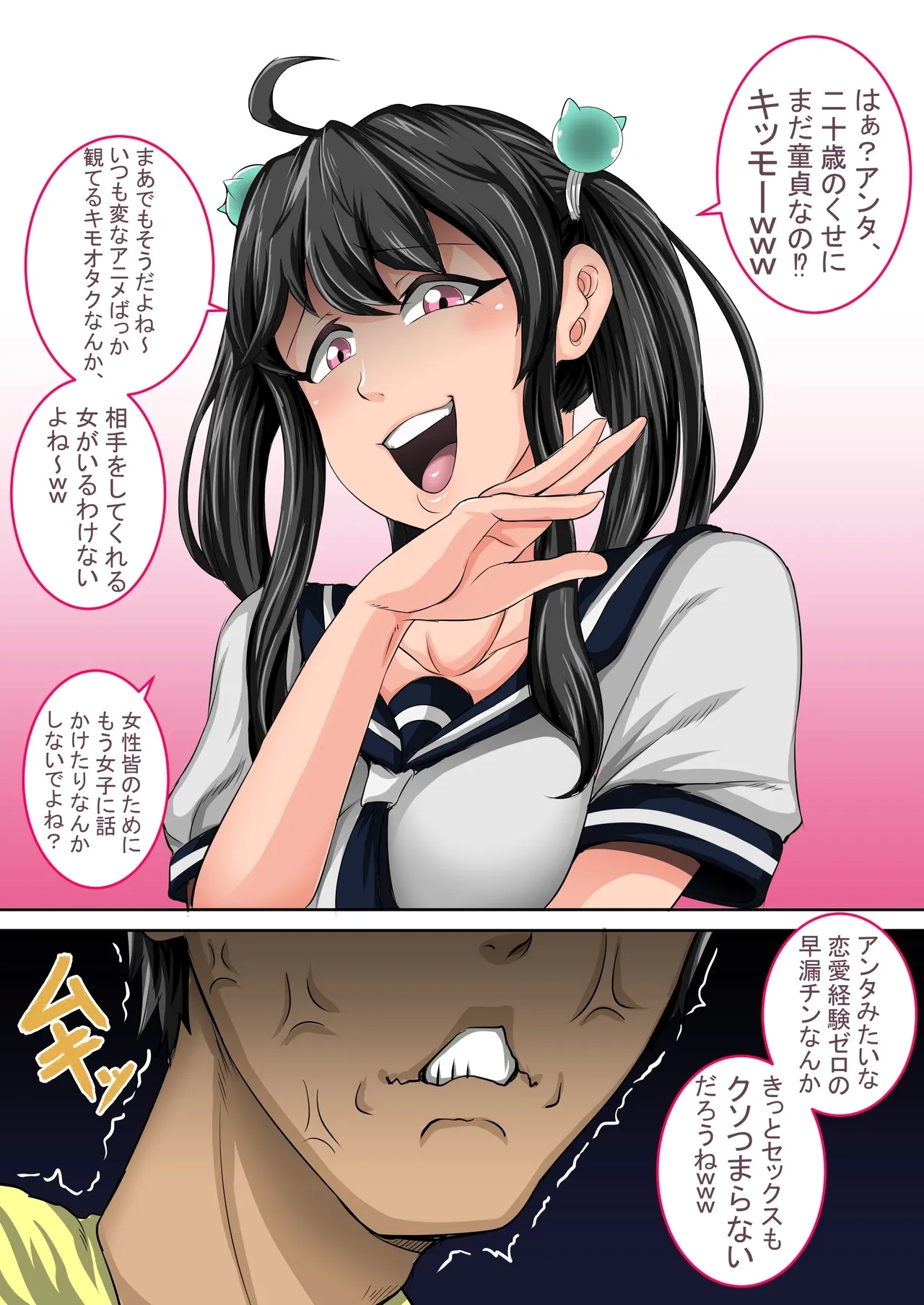 ムカつく妹はちゃんと叱らなくちゃ1-35まとめ - Page 3
