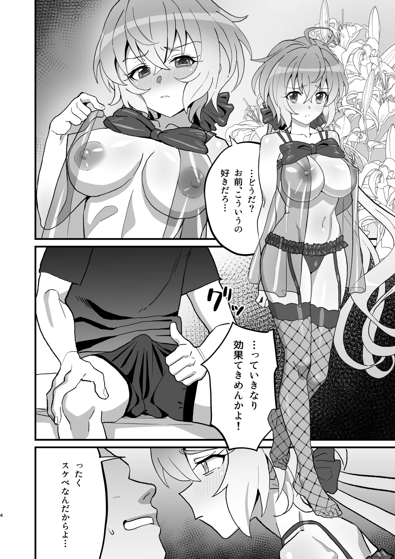 #568673 Hentaiaz.com - Hentaiaz.com - 3