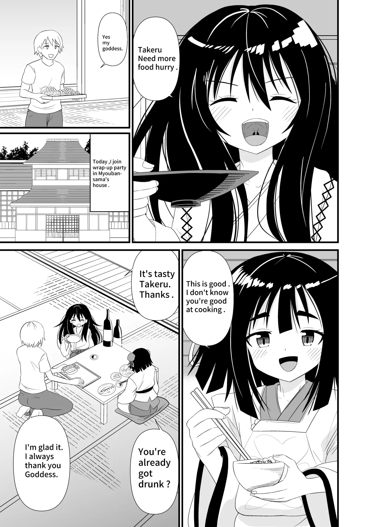 [シブハル] 女神さまの口内プレイ [英語] - Hentaiaz.com - 2