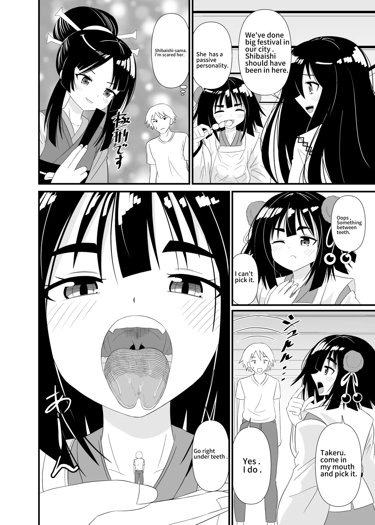 [シブハル] 女神さまの口内プレイ [英語] - Hentaiaz.com - 3