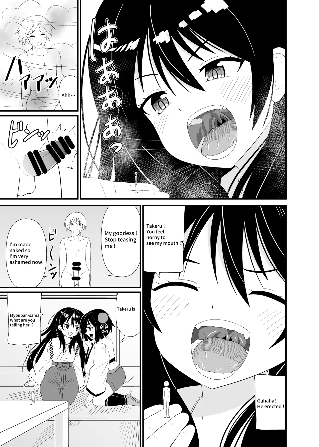 Goddess Mouth Play - Page 6