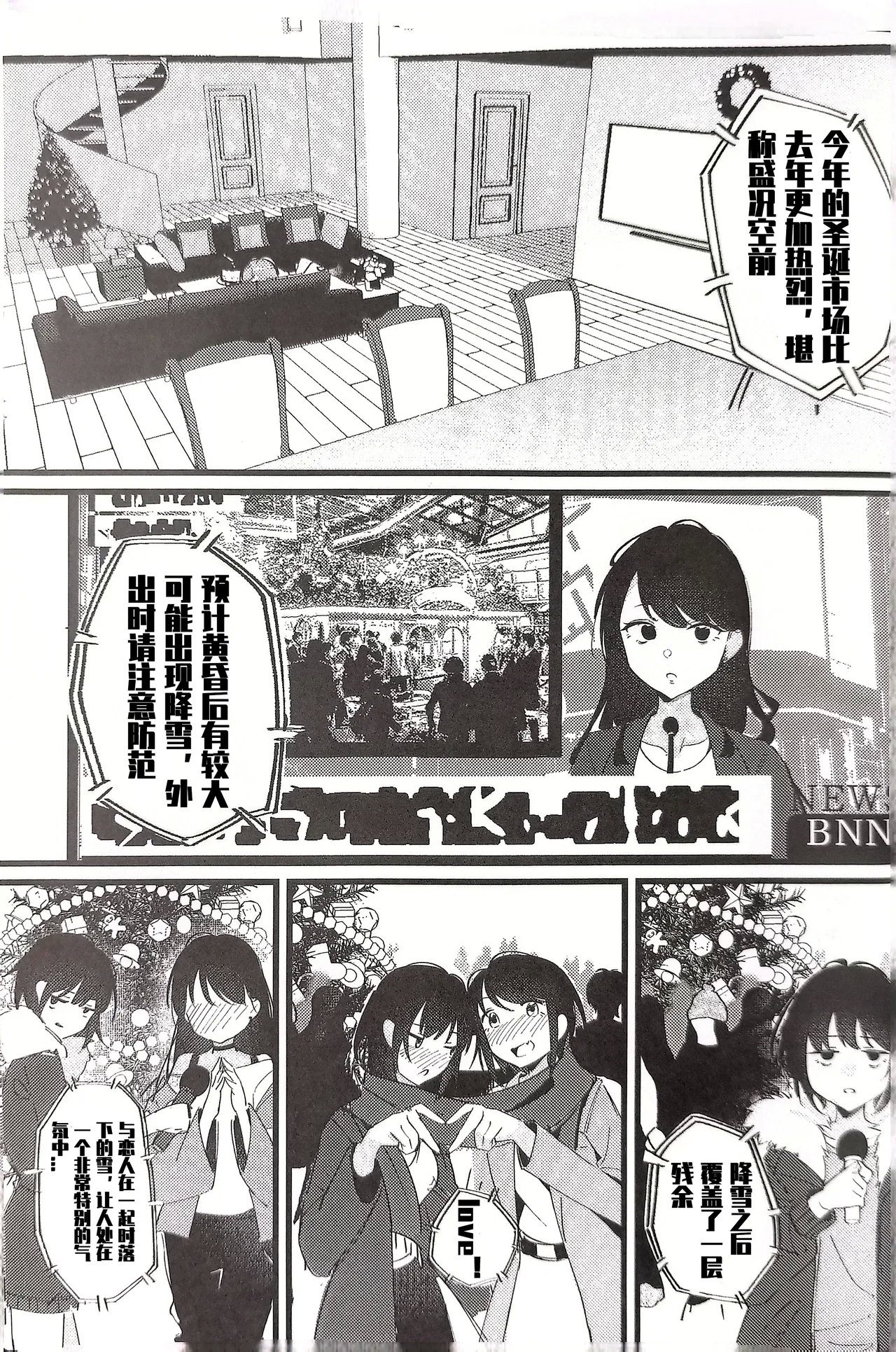 Cか·素世伴音来，有妻冬恋红。（MYGO百合同人·LC整合汉化组X奥本海睦汉化组联合出品） - Hentaiaz.com - 2