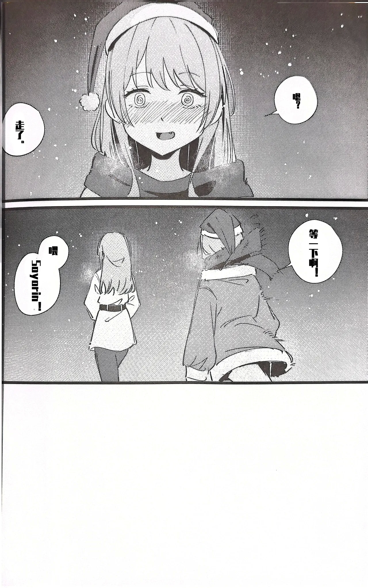 Cか·素世伴音来，有妻冬恋红。（MYGO百合同人·LC整合汉化组X奥本海睦汉化组联合出品） - Page 27