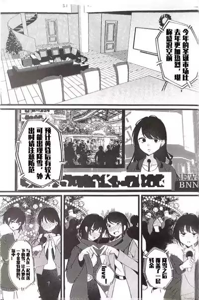 Cか·素世伴音来,有妻冬恋红。(MYGO百合同人·LC整合汉化组X奥本海睦汉化组联合出品) 2