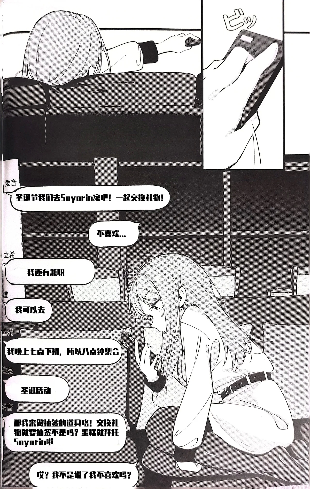 Cか·素世伴音来，有妻冬恋红。（MYGO百合同人·LC整合汉化组X奥本海睦汉化组联合出品） - Hentaiaz.com - 3