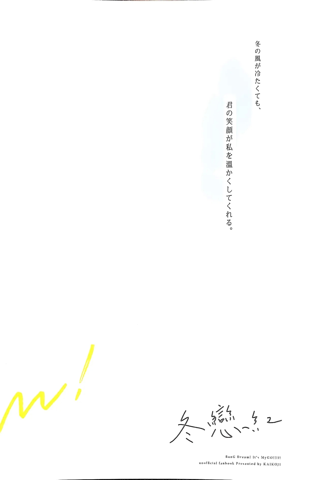 Cか·素世伴音来，有妻冬恋红。（MYGO百合同人·LC整合汉化组X奥本海睦汉化组联合出品） - Page 30