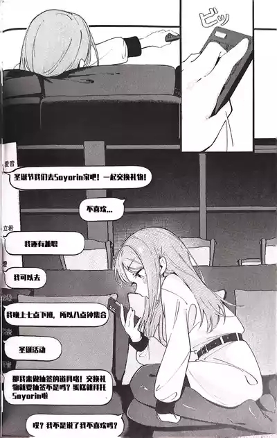 Cか·素世伴音来,有妻冬恋红。(MYGO百合同人·LC整合汉化组X奥本海睦汉化组联合出品) 3