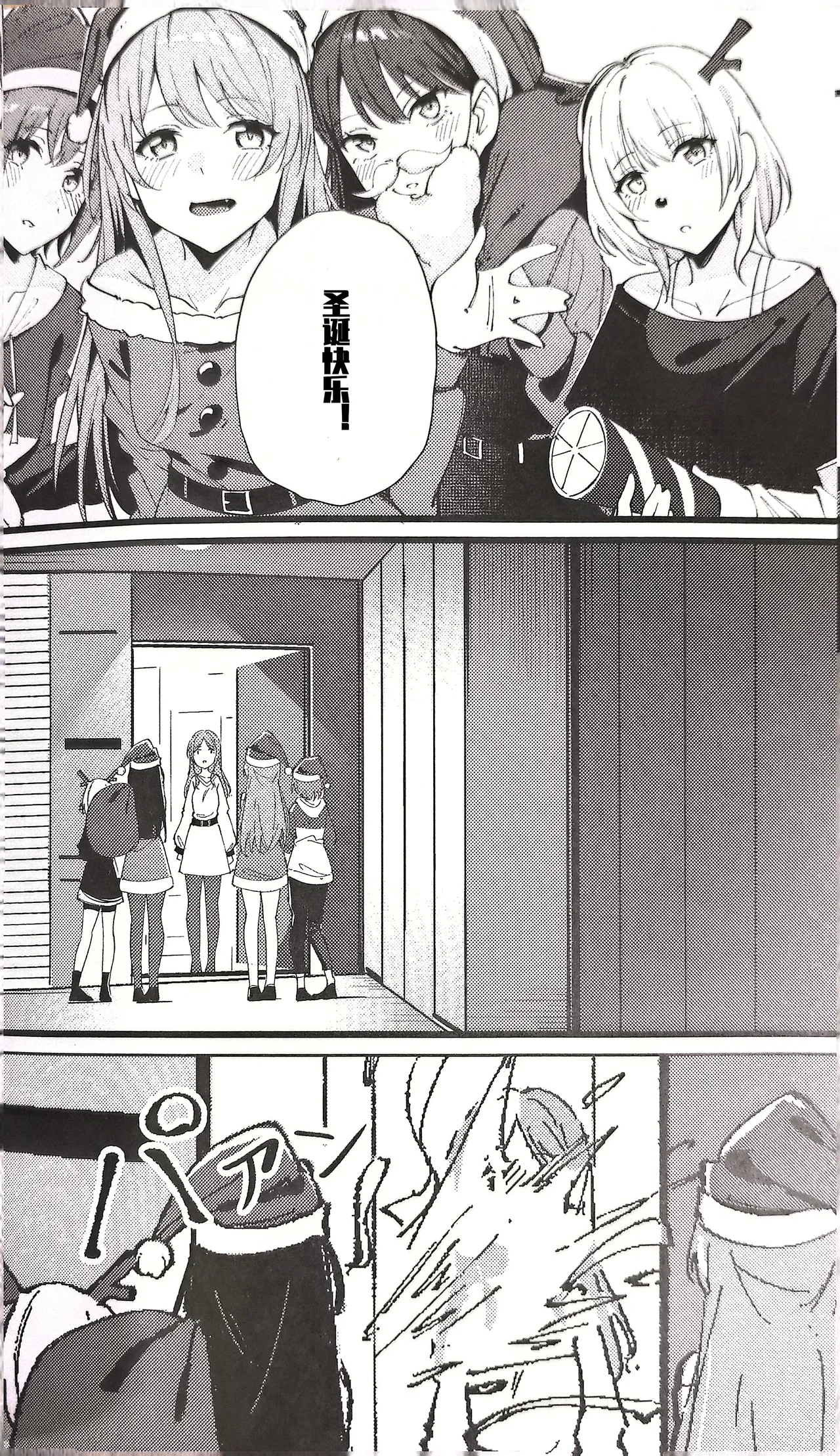 Cか·素世伴音来，有妻冬恋红。（MYGO百合同人·LC整合汉化组X奥本海睦汉化组联合出品） - Page 5