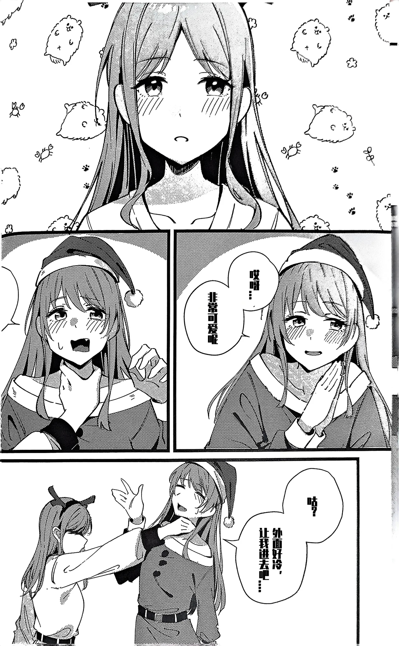 Cか·素世伴音来，有妻冬恋红。（MYGO百合同人·LC整合汉化组X奥本海睦汉化组联合出品） - Page 7