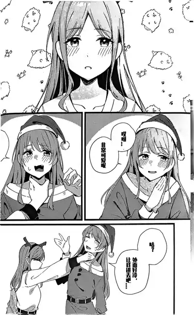 Cか·素世伴音来,有妻冬恋红。(MYGO百合同人·LC整合汉化组X奥本海睦汉化组联合出品) 7