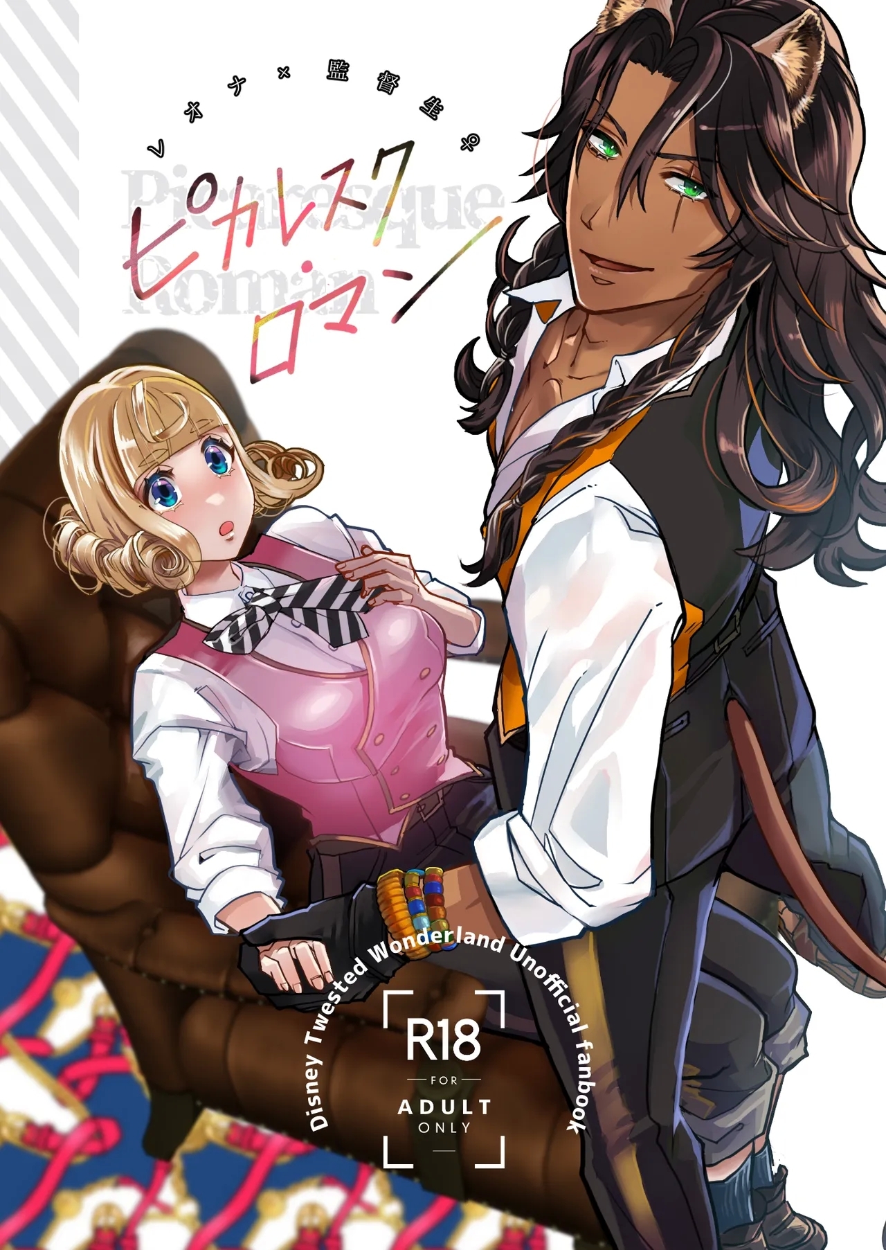 Picaresque Roman - Page 1