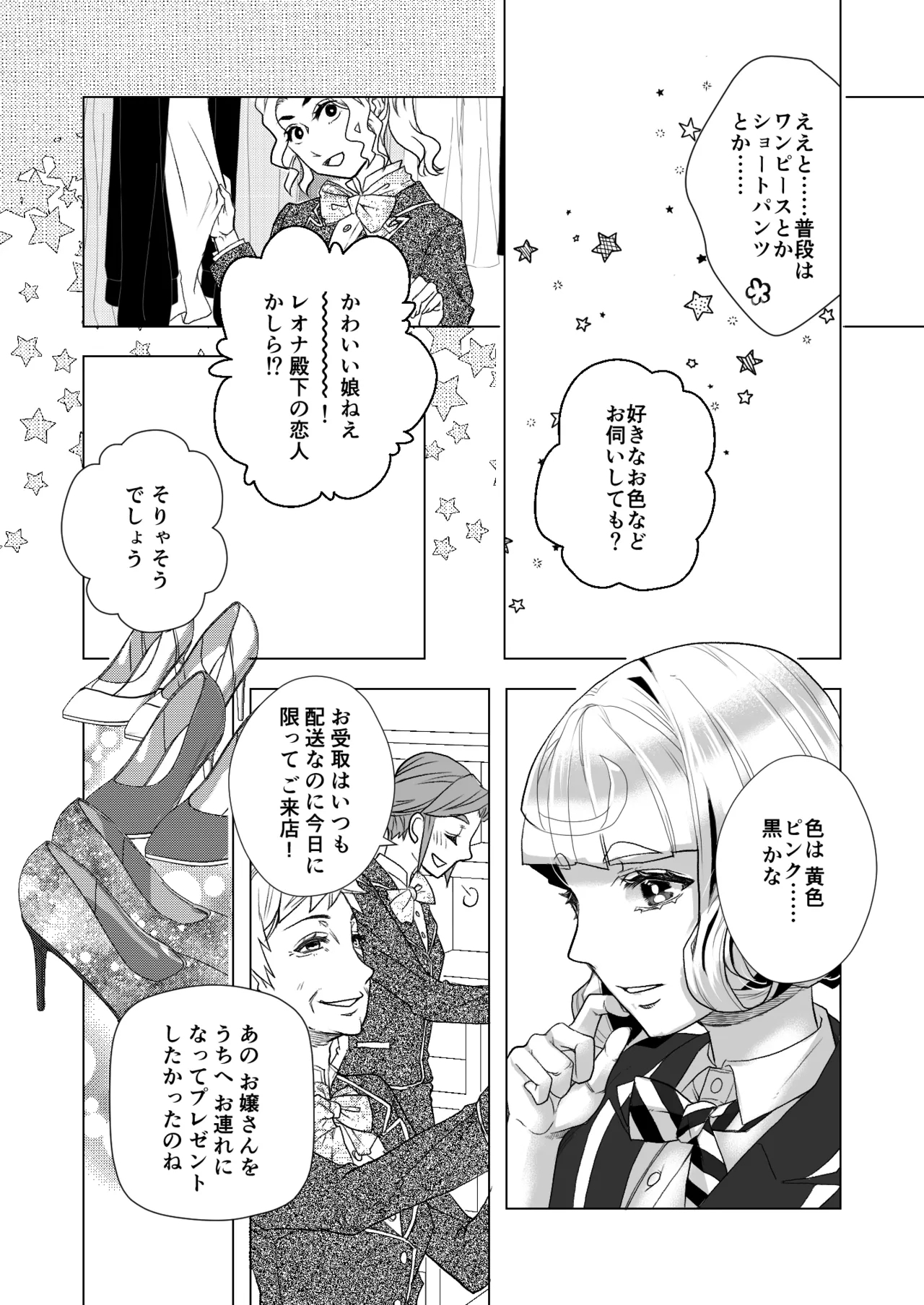 Picaresque Roman - Page 13