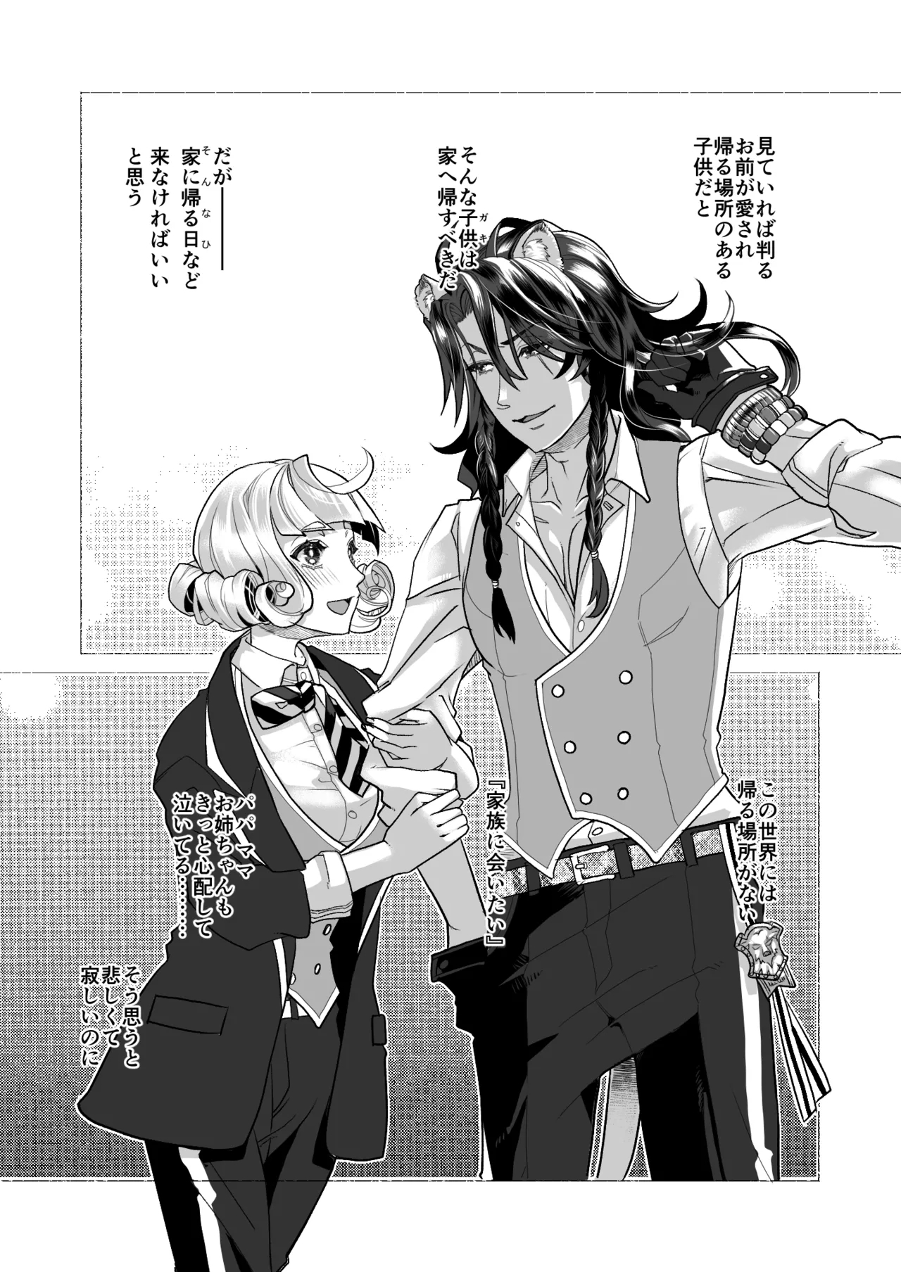 Picaresque Roman - Page 5