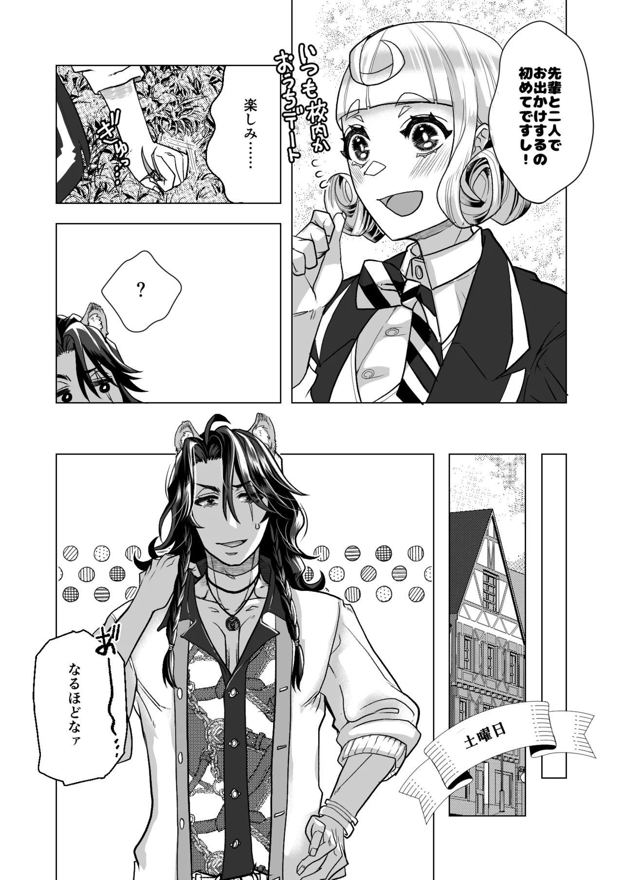 Picaresque Roman - Page 8