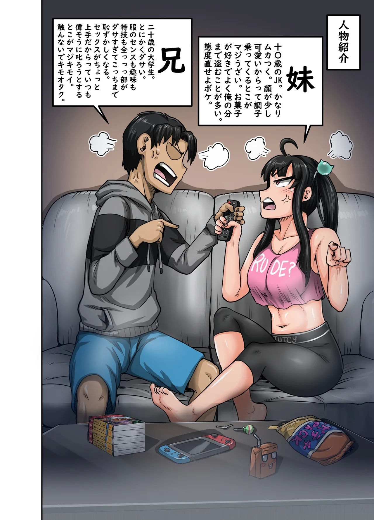 Mukatsuku Imouto wa Chanto Shikaranakucha!! - Page 2