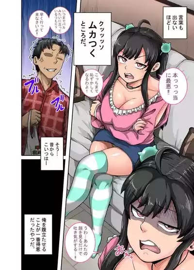 Mukatsuku Imouto wa Chanto Shikaranakucha!! 4