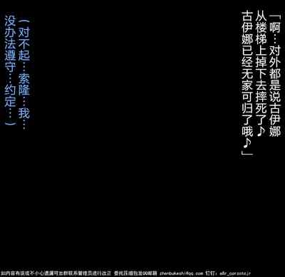 ロリコン王に俺はなる！～くいな～ 8