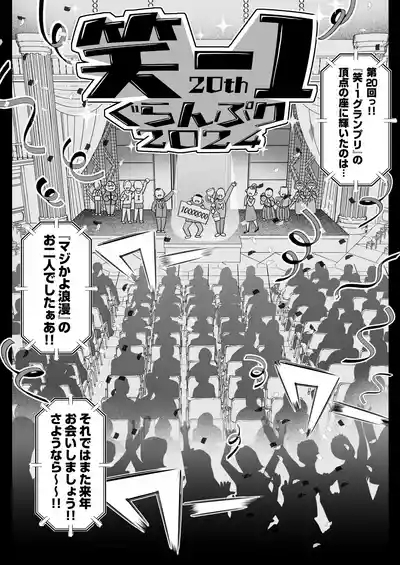 Muchimuchi Onna Geinin wa Gyoukai Minna no Niku Onaho 3