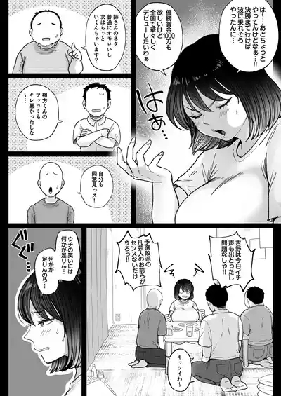 Muchimuchi Onna Geinin wa Gyoukai Minna no Niku Onaho 6