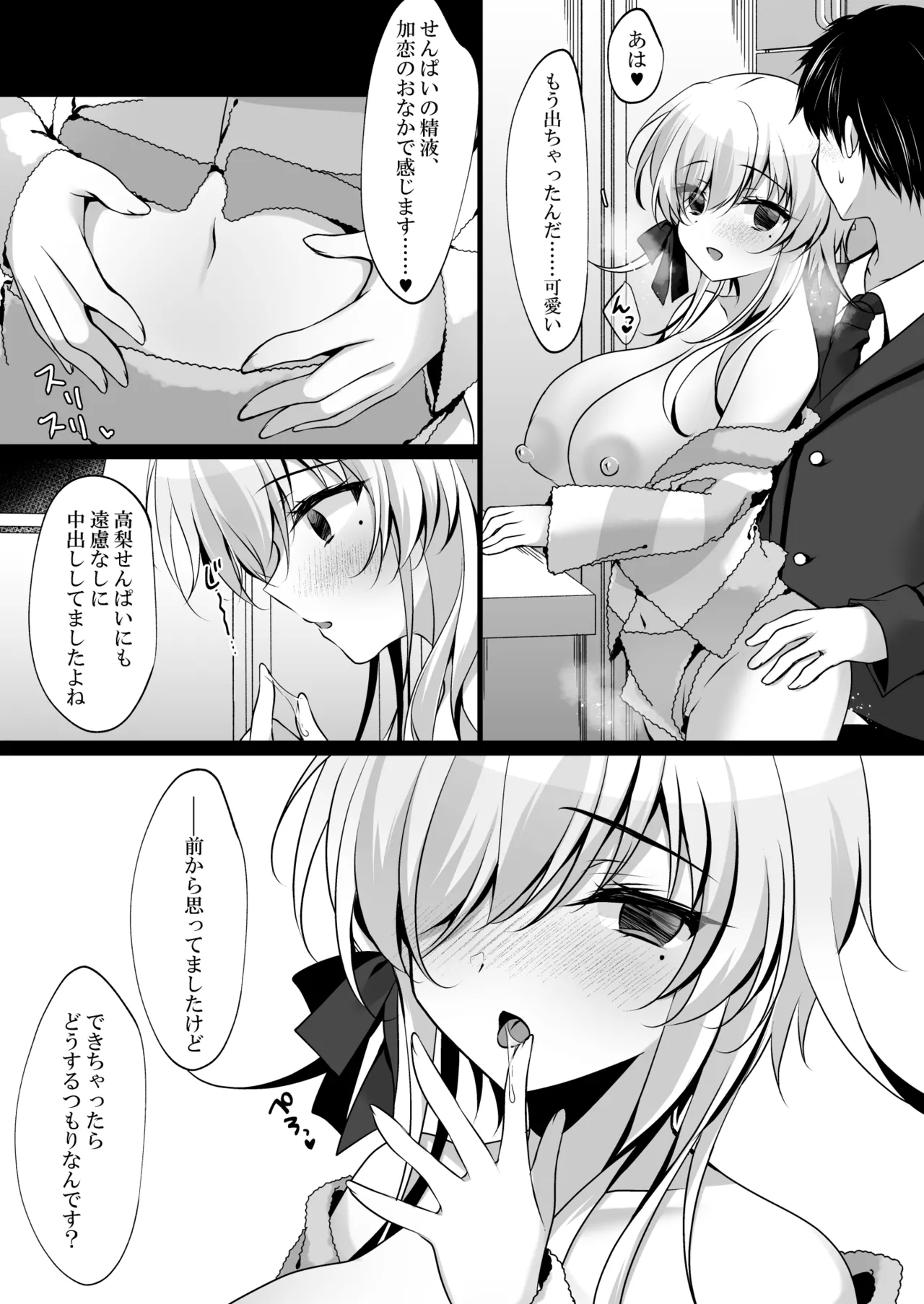 Saimin Kanojo Hashimoto Karen 3 - Page 14