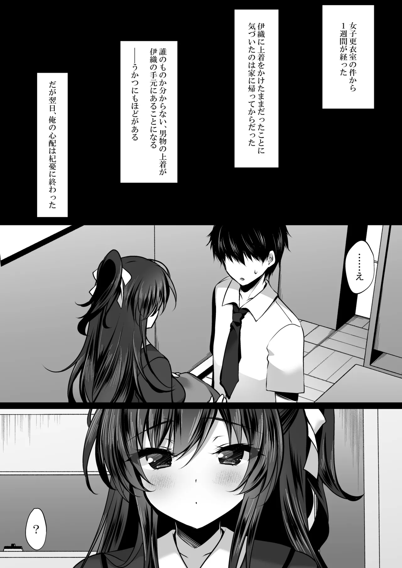 Saimin Kanojo Hashimoto Karen 3 - Page 5
