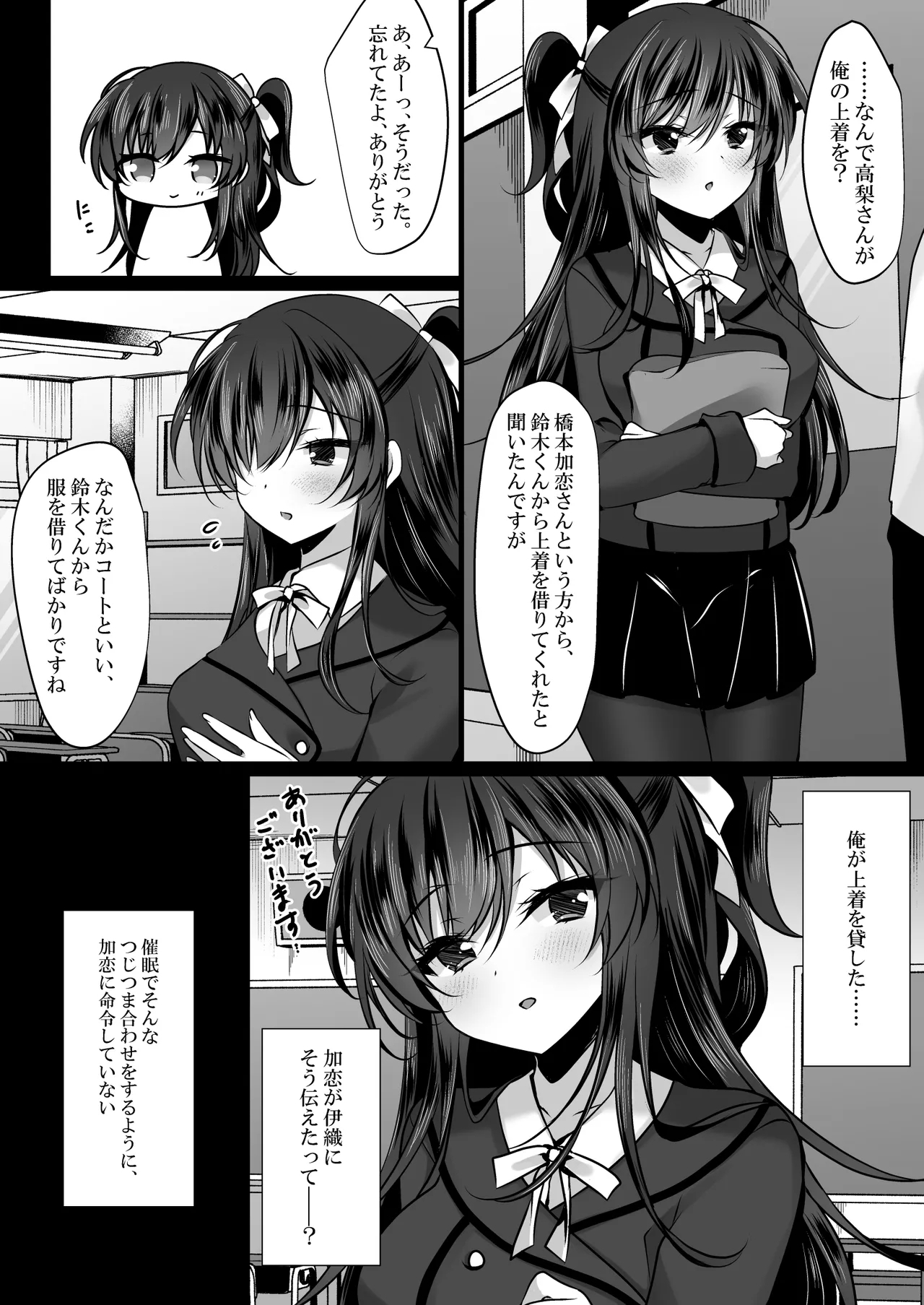 Saimin Kanojo Hashimoto Karen 3 - Page 6