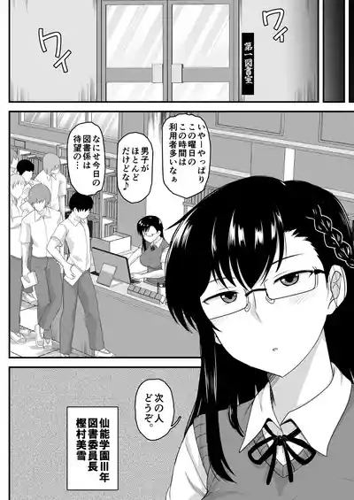 淫行教師の催●セイ活指導録 樫村美雪編 先生の遺伝子で私のお腹を膨らませて、海外進学を止めてください… 8