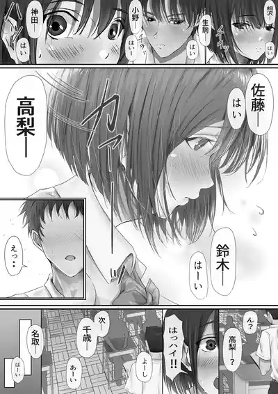 グループの隅っこにいるおとなしい子 7