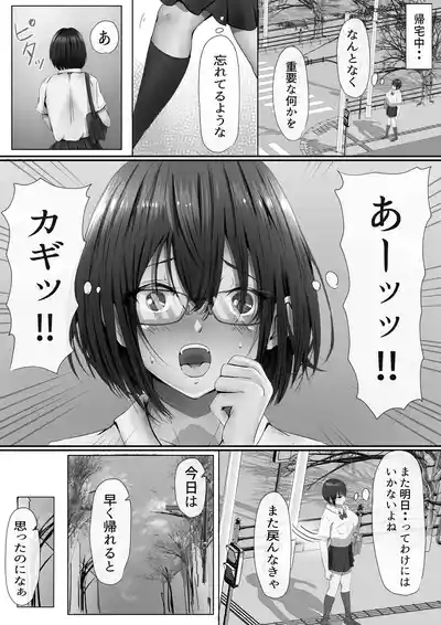 グループの隅っこにいるおとなしい子 9