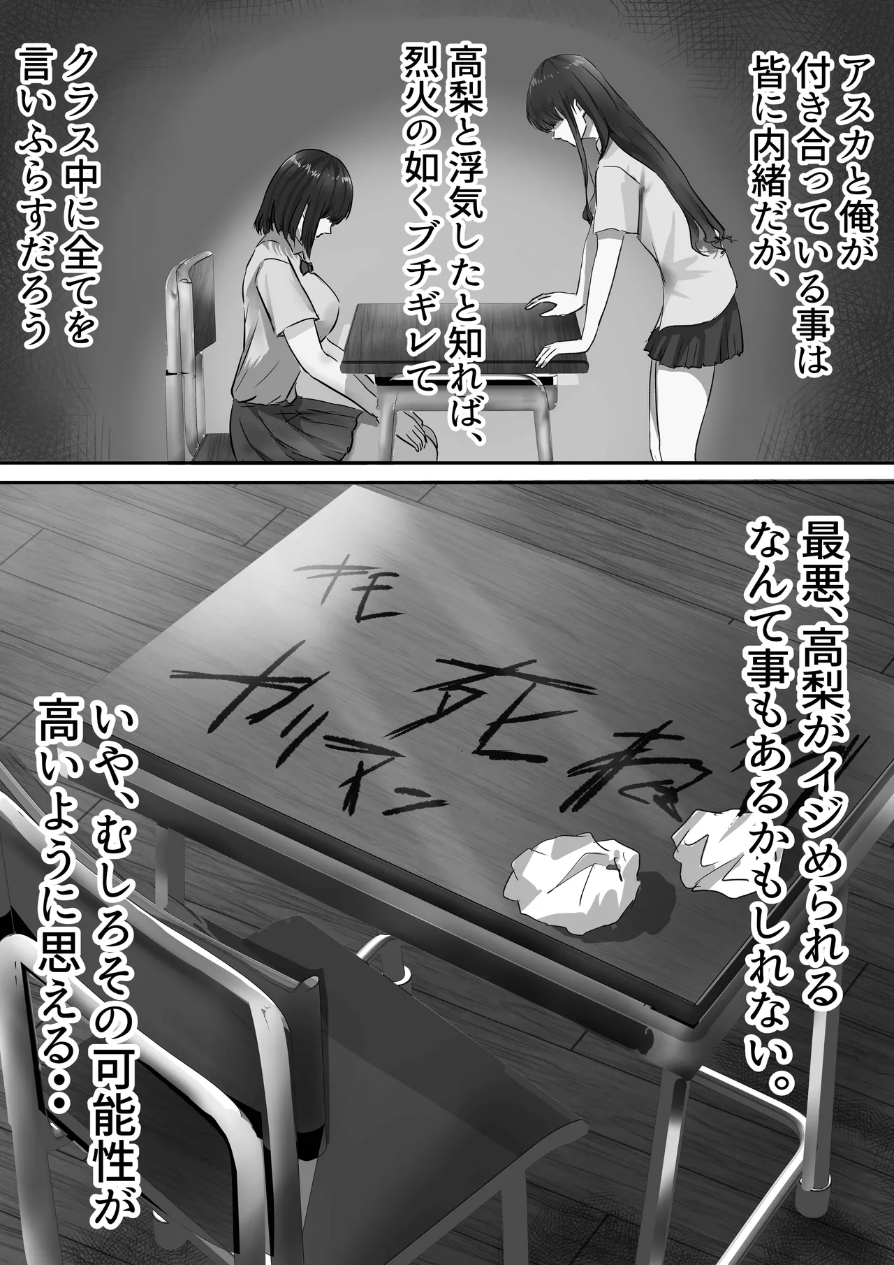 グループの隅っこにいるおとなしい子 2 11