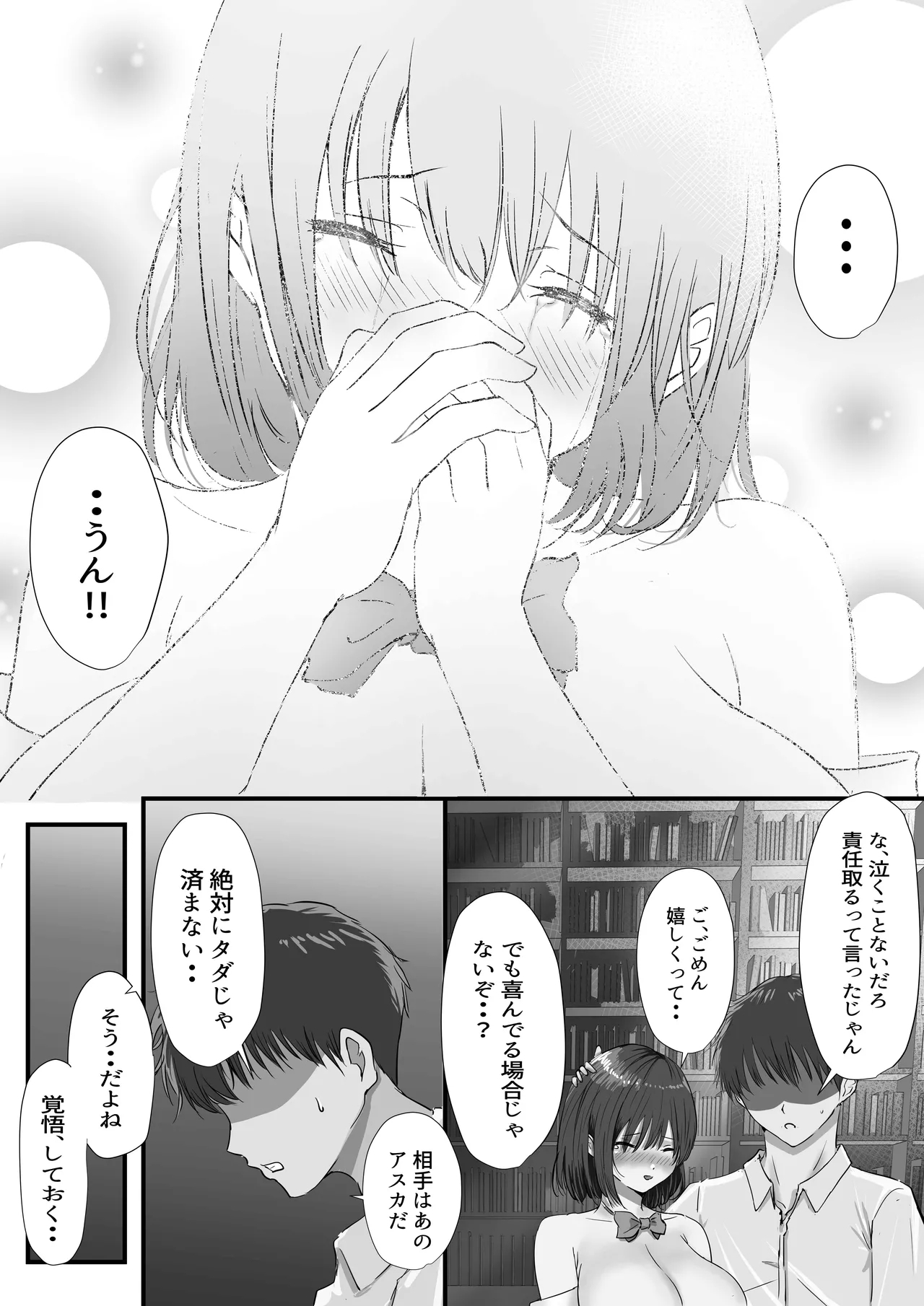 グループの隅っこにいるおとなしい子 2 122