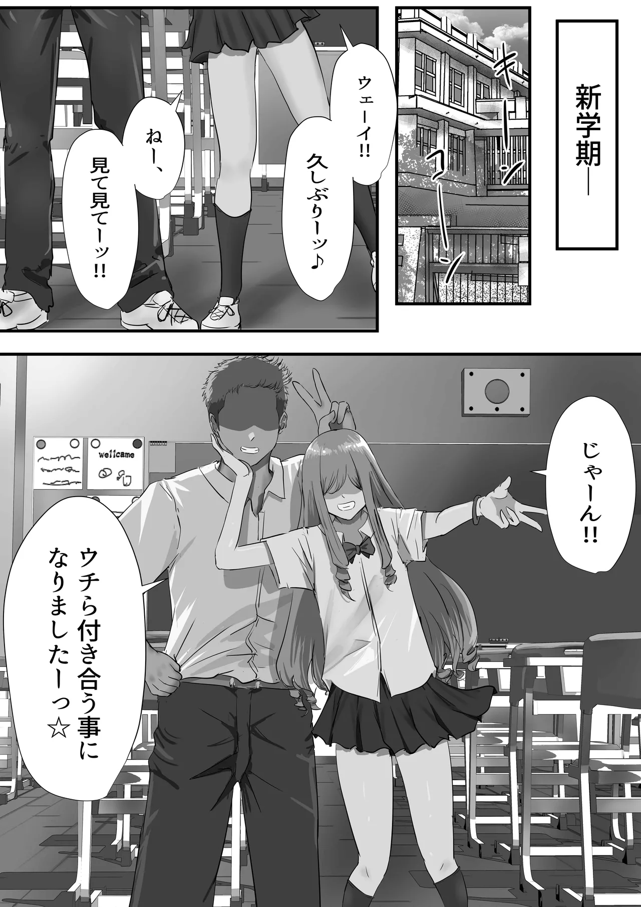グループの隅っこにいるおとなしい子 2 123