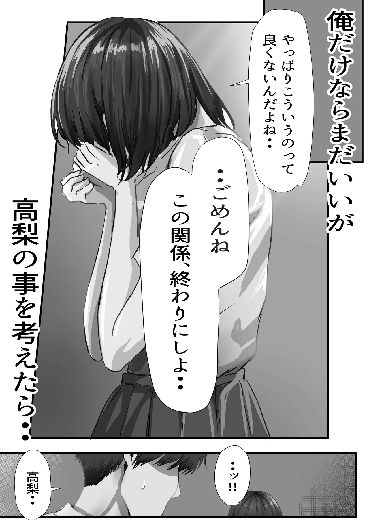 グループの隅っこにいるおとなしい子 2 12