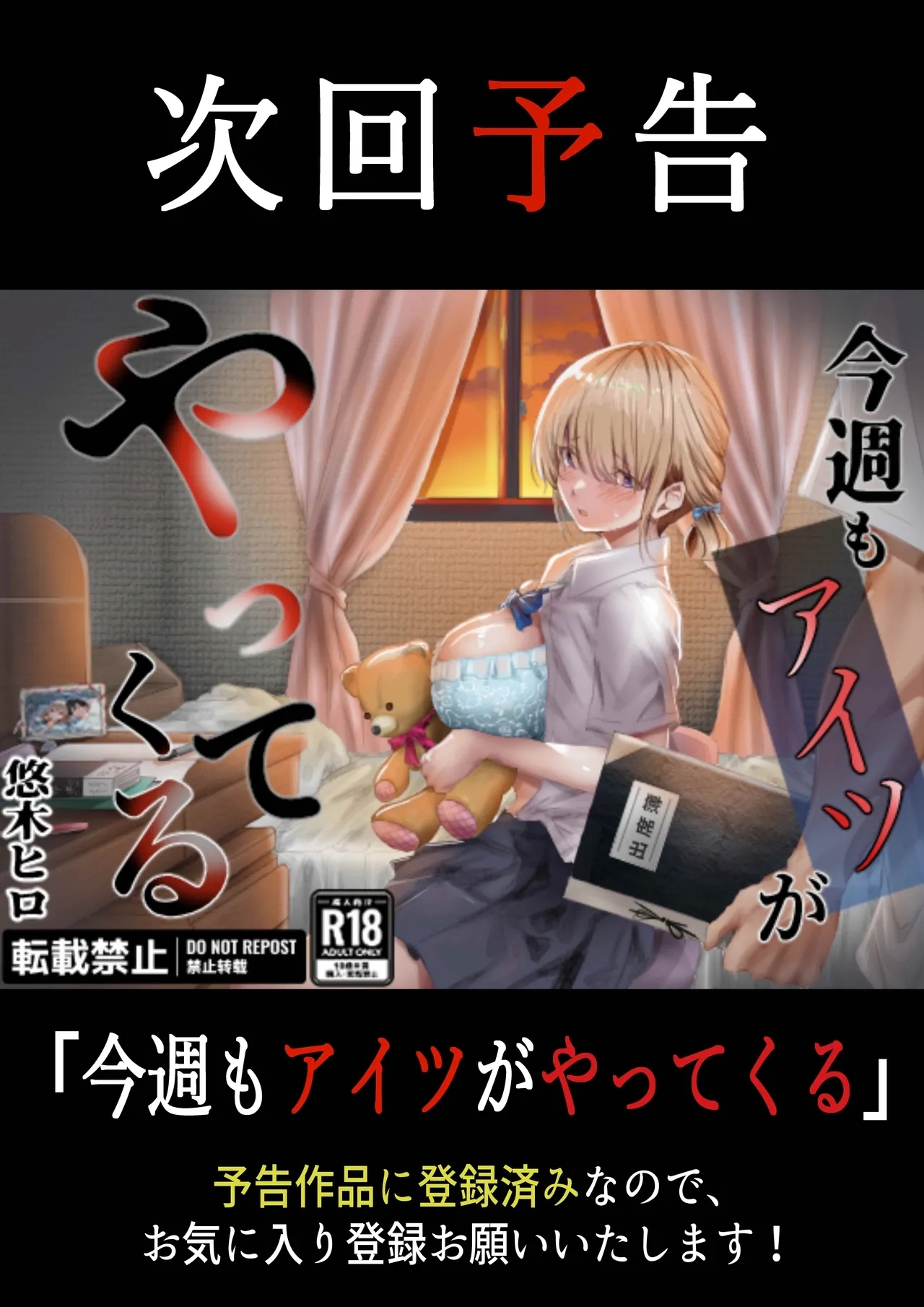 グループの隅っこにいるおとなしい子 2 133