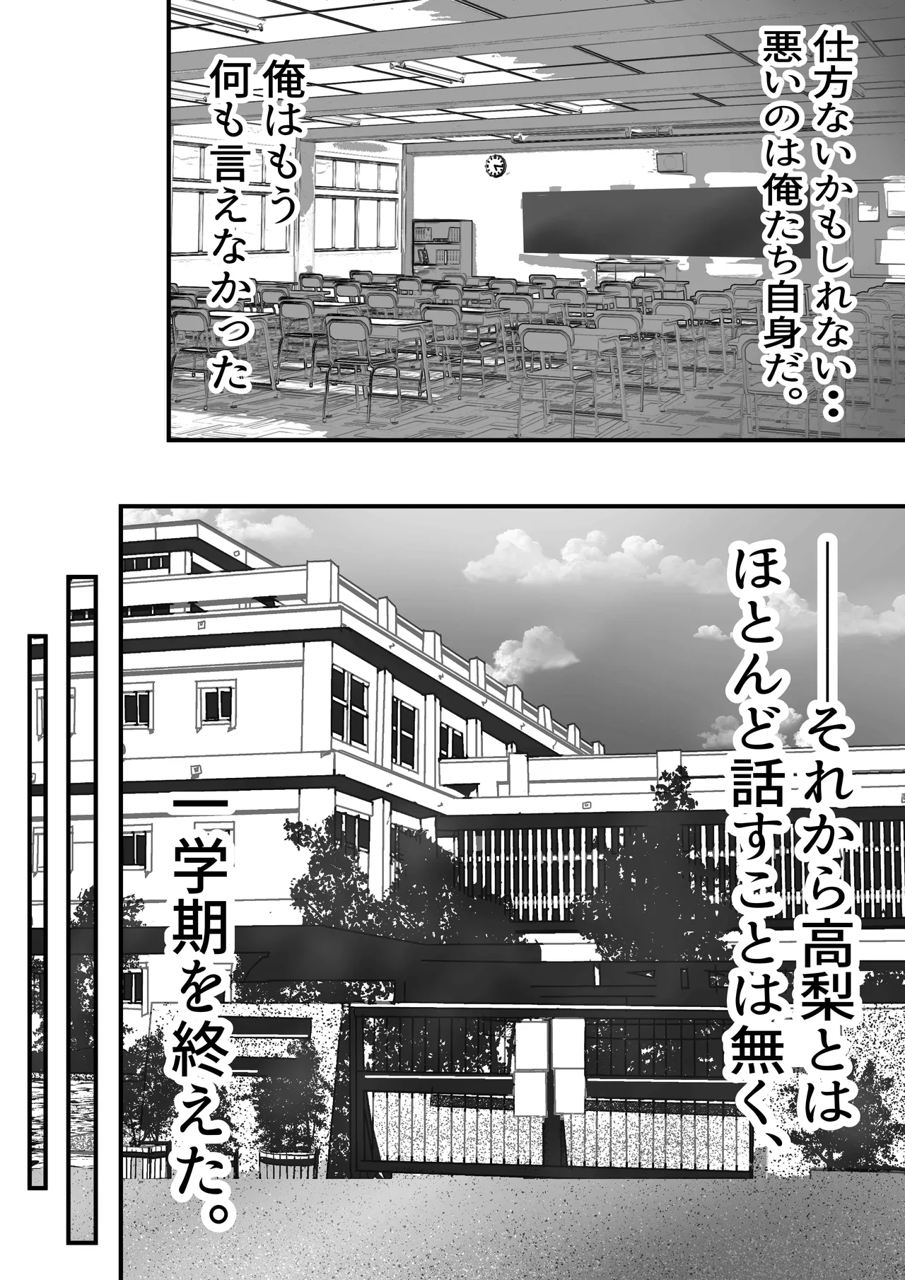 グループの隅っこにいるおとなしい子 2 13