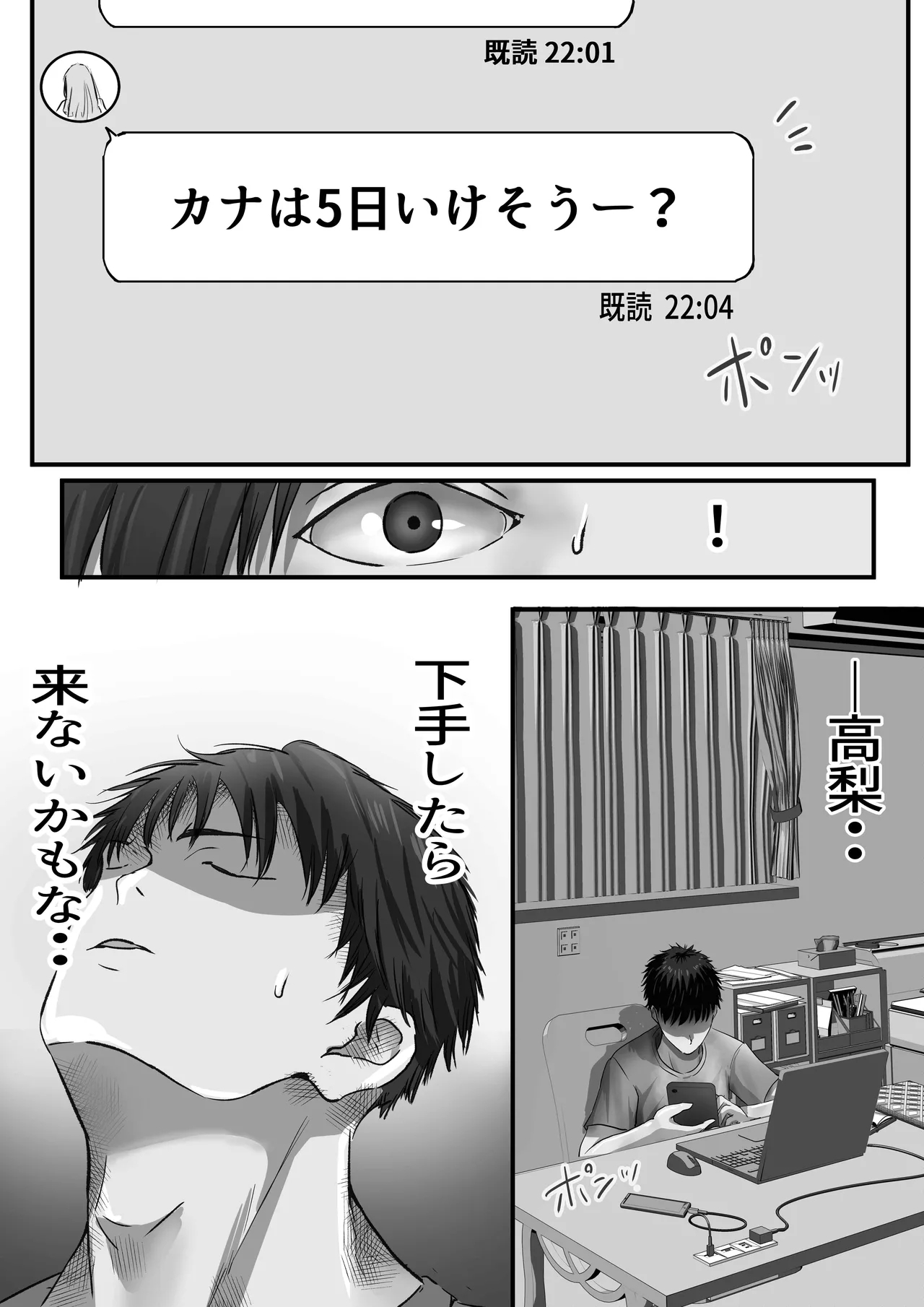 グループの隅っこにいるおとなしい子 2 15