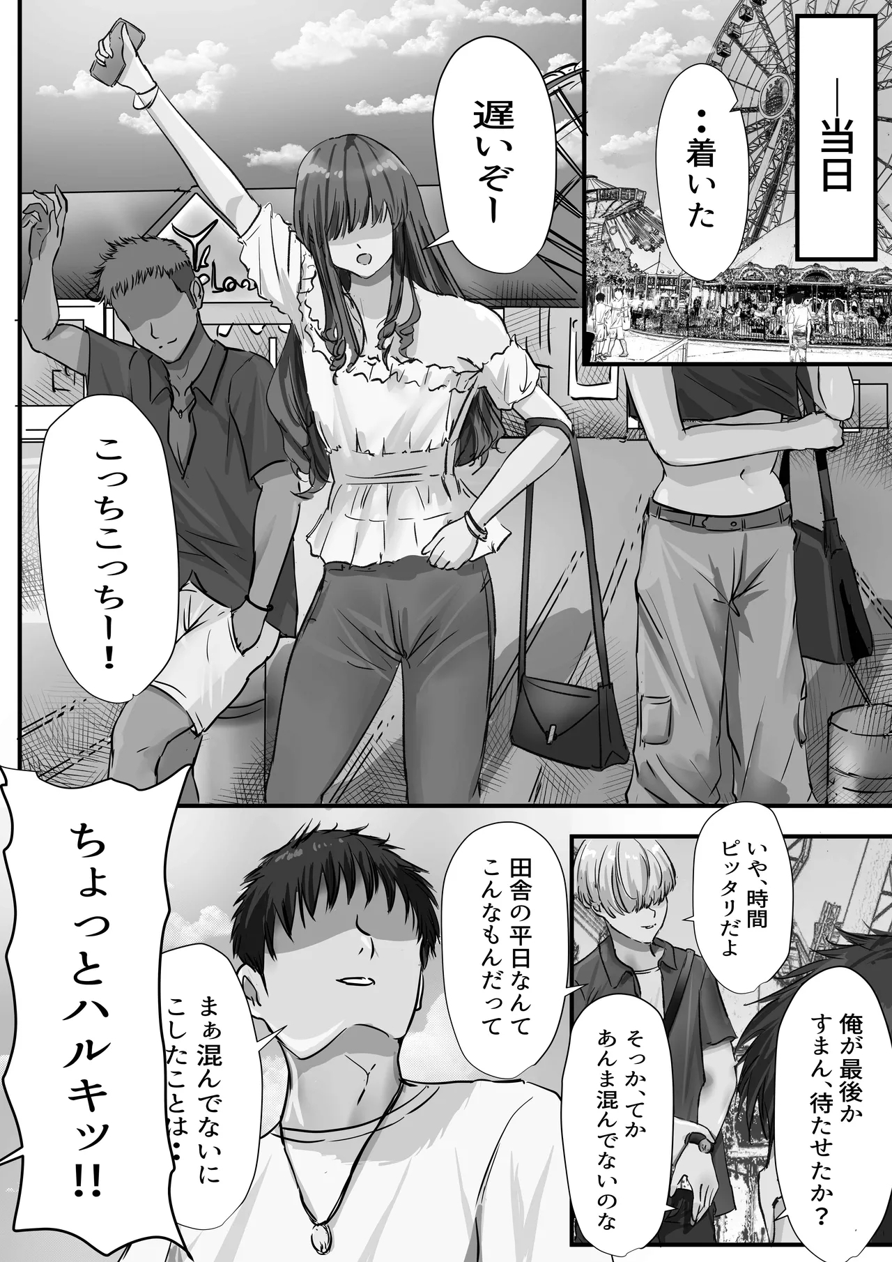 グループの隅っこにいるおとなしい子 2 18
