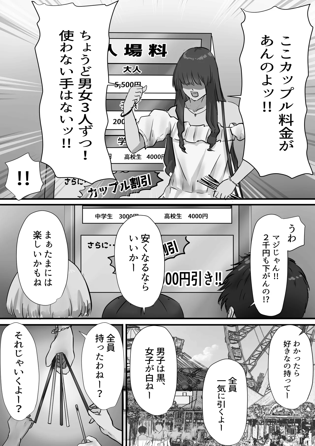 グループの隅っこにいるおとなしい子 2 23