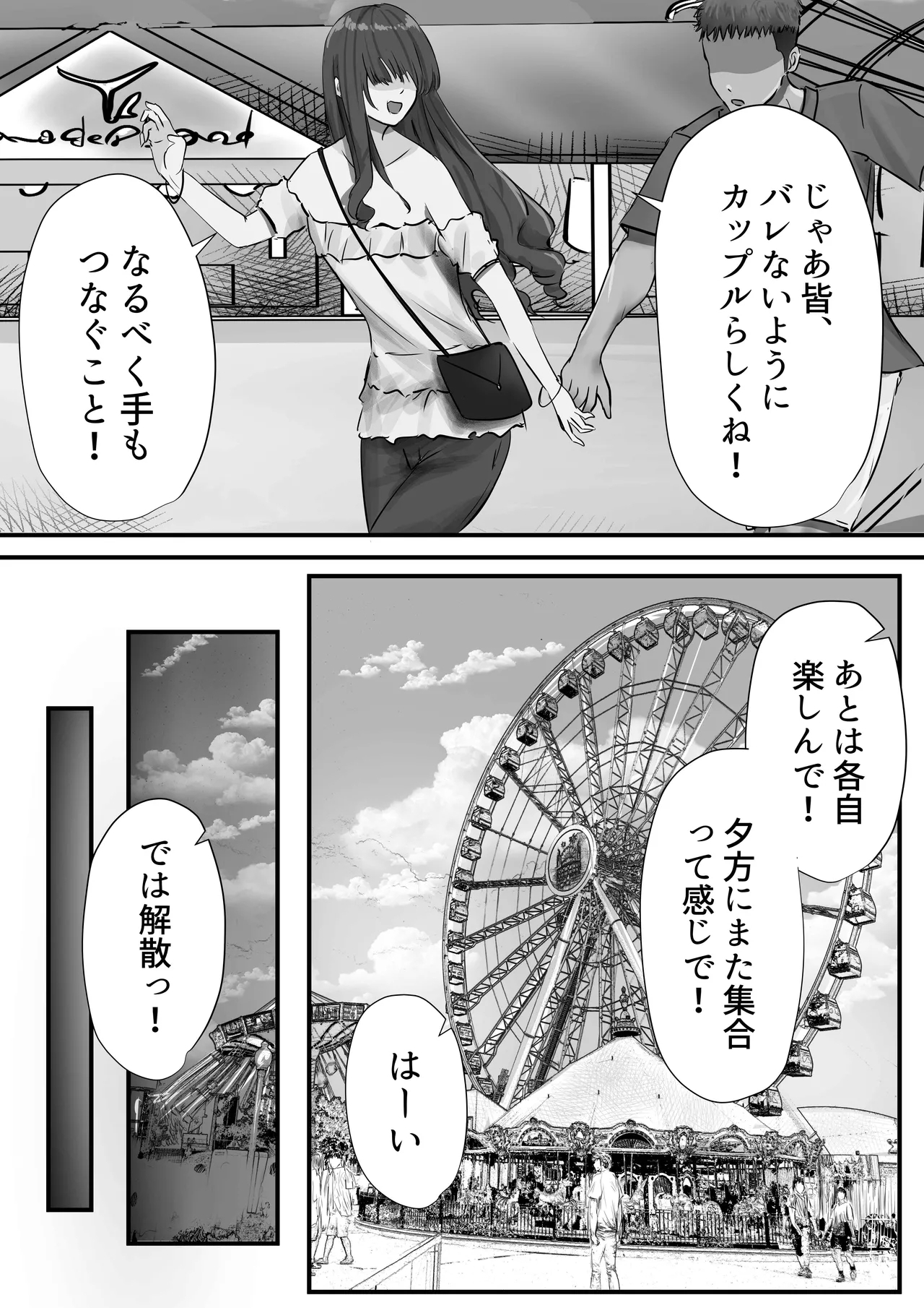 グループの隅っこにいるおとなしい子 2 26