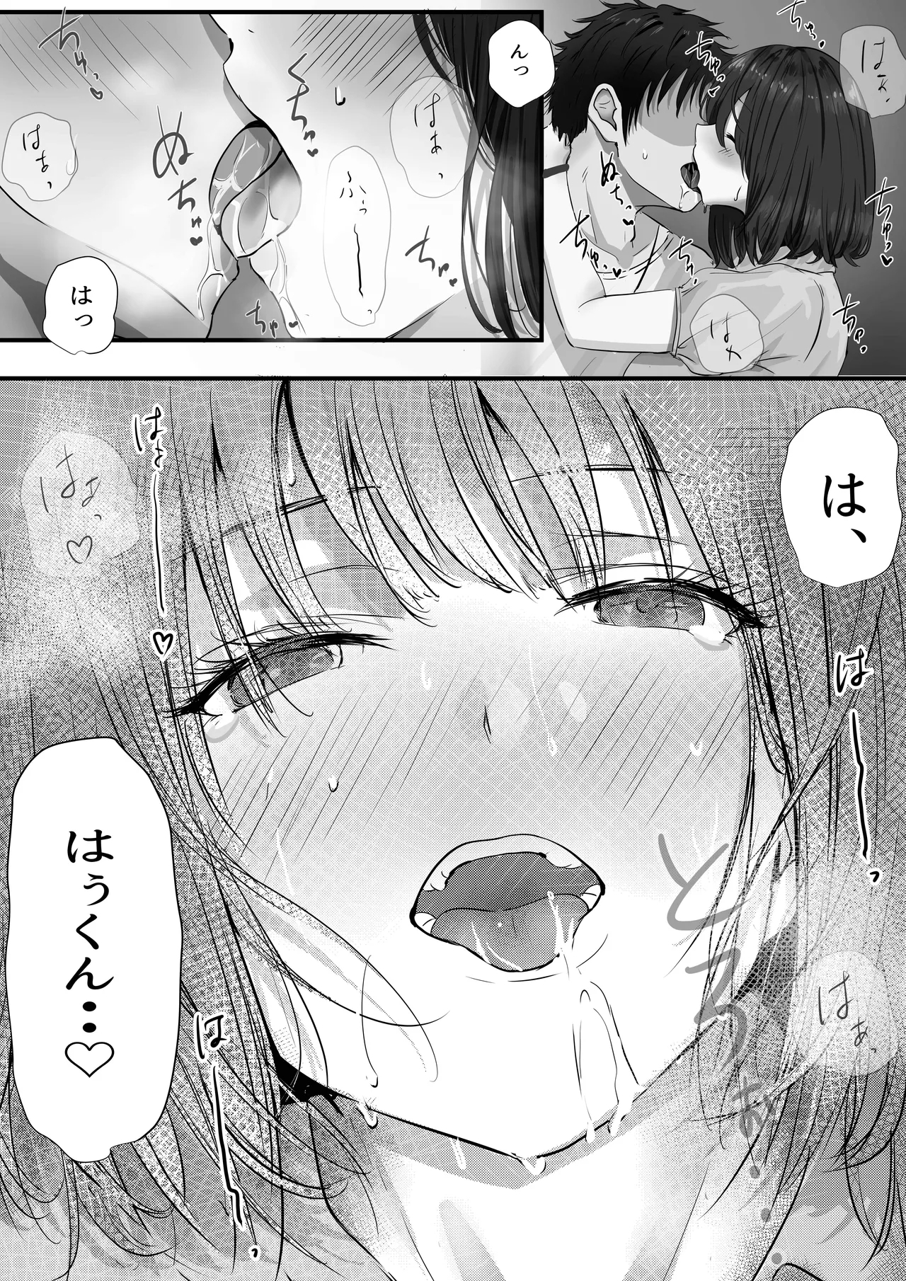 グループの隅っこにいるおとなしい子 2 37
