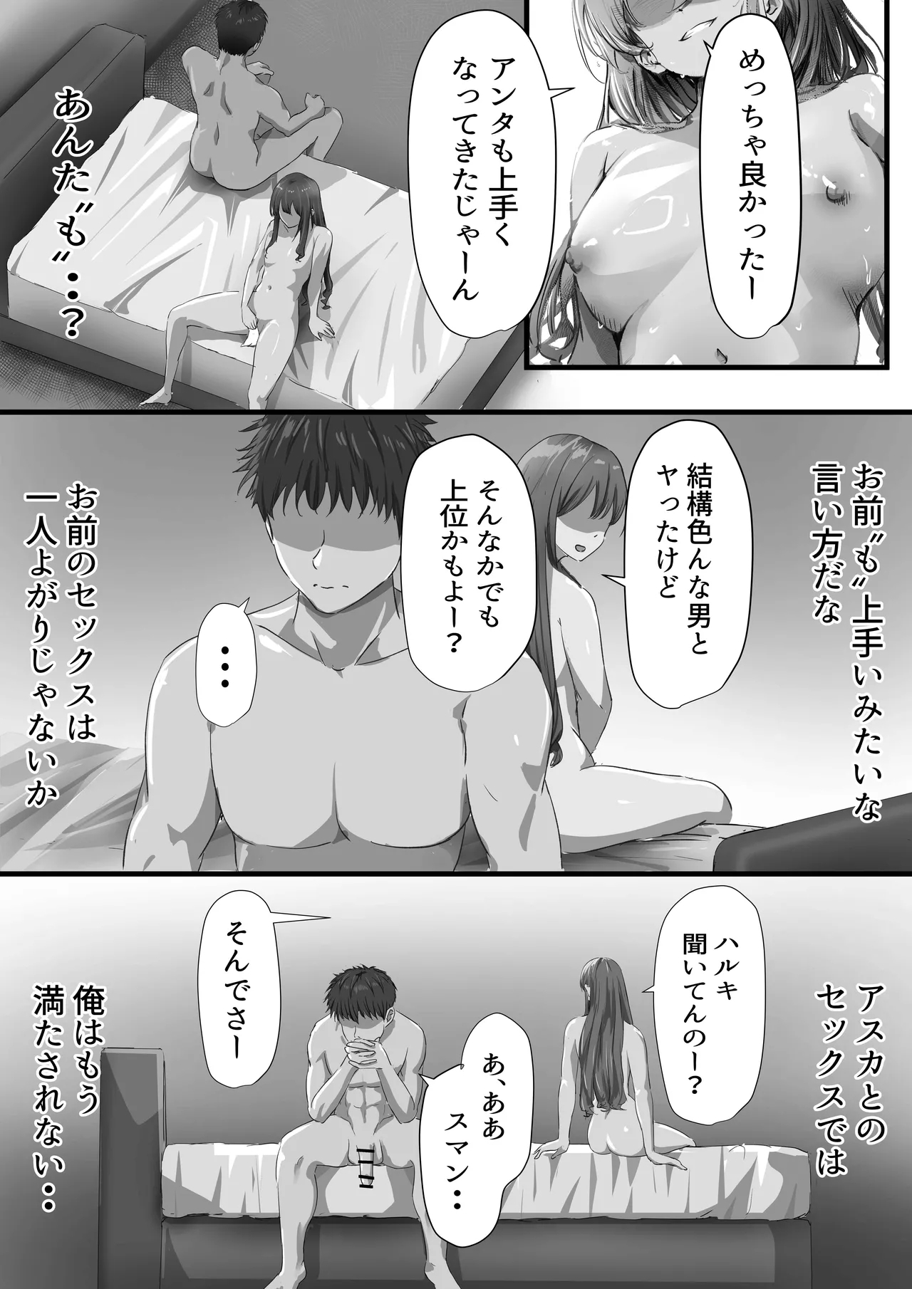 グループの隅っこにいるおとなしい子 2 3